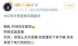 阿水亲自下场爆料视频,揭秘电竞圈不为人知的秘密